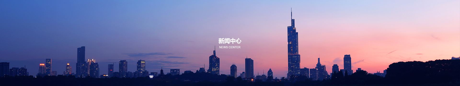 新聞中心banner